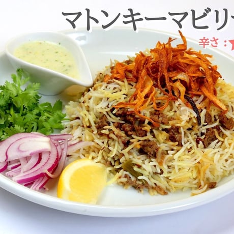 【冷凍】＜ジョニーのビリヤニ＞ キーマビリヤニ
