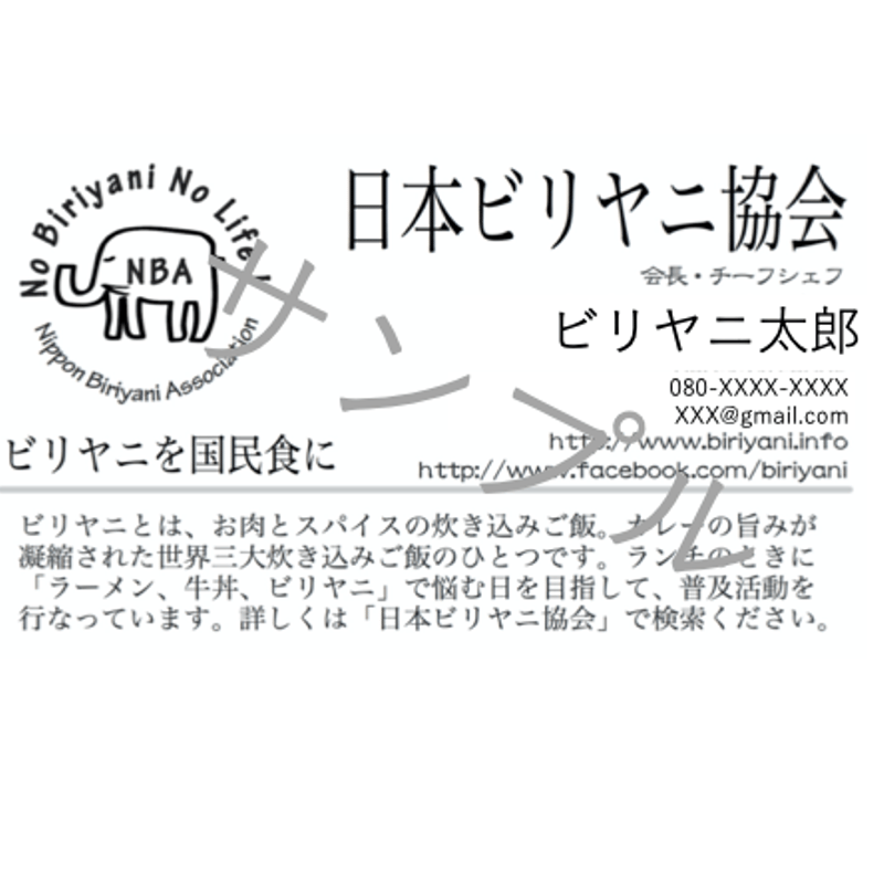 【さばとし】昭和財界人　名刺　6枚 さばとし】昭和財界人 名刺 6枚 さばとし様専用】昭和財界人 名刺