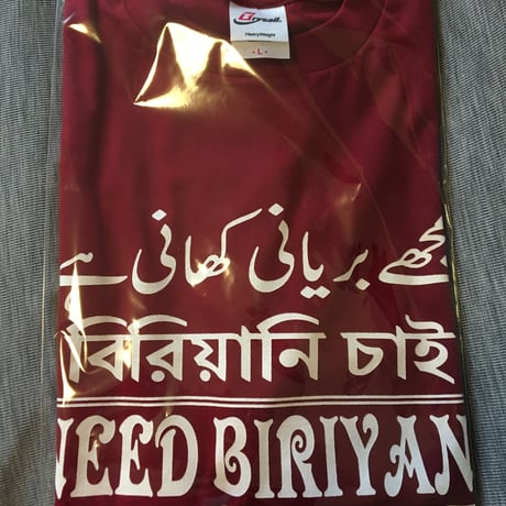 【白抜き】NBA ビリヤニTシャツ 国際版（6ヵ国語）
