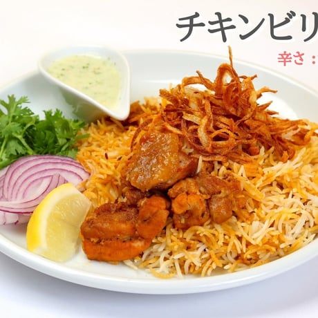 【冷凍】＜ジョニーのビリヤニ＞ ジョニー式チキンビリヤニ