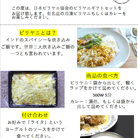 【冷凍】ビリヤニギフトパック（ビリヤニ４個入り）