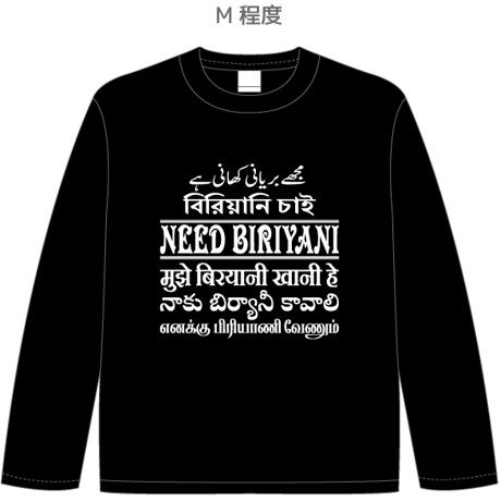 ＜予約販売＞NBA ビリヤニ 長袖Tシャツ国際版(6ヵ国語)