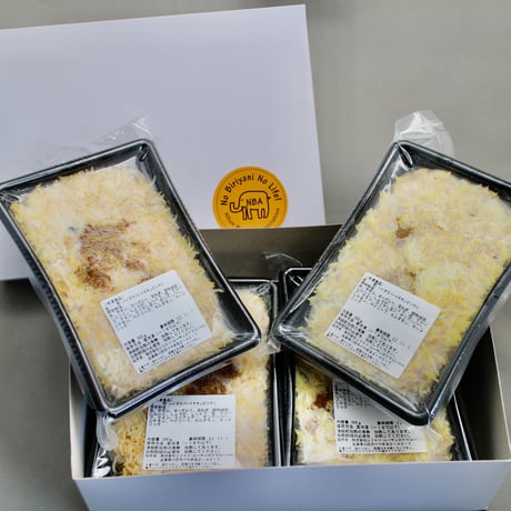 【冷凍】ビリヤニギフトパック（ビリヤニ４個入り）