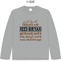 ＜予約販売＞NBA ビリヤニ 長袖Tシャツ国際版(6ヵ国語)