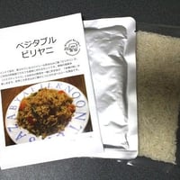 ビリヤニキット（ベジタブル・ビリヤニの素+バスマティ米）