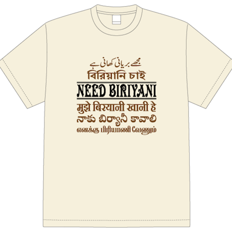 【大サイズ】NBA ビリヤニTシャツ 国際版（6ヵ国語） XXL〜5L
