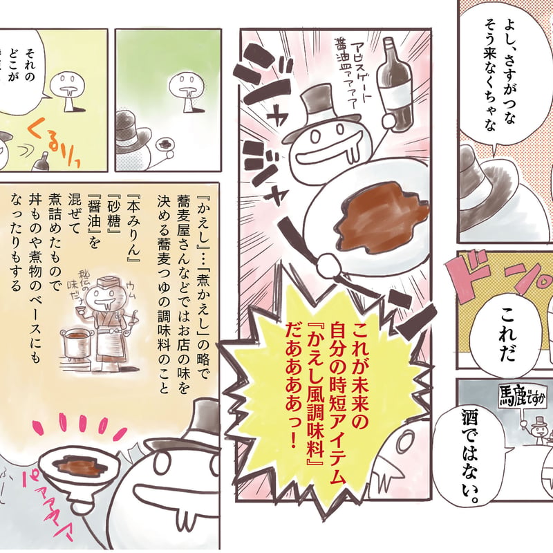 つなism〜最強のアシスタントは自分だ〜 | つなの小物屋