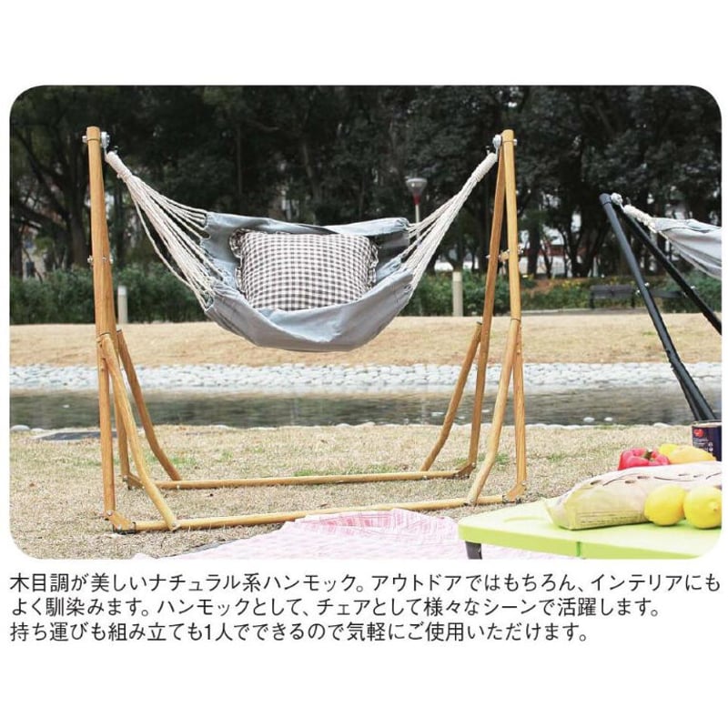 3WAY自立式ポータブルハンモック「YURIKAGO」＆ ハンモックチェア+One