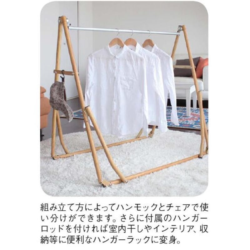3WAY自立式ポータブルハンモック「YURIKAGO」＆ ハンモックチェア+One