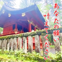 【星夢先生】パワースポット神社で実施する三段階の特別対応