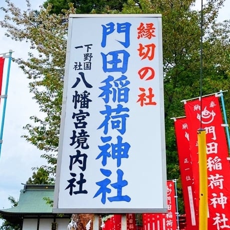 【星夢先生】本物の縁切り（補償対応付き）