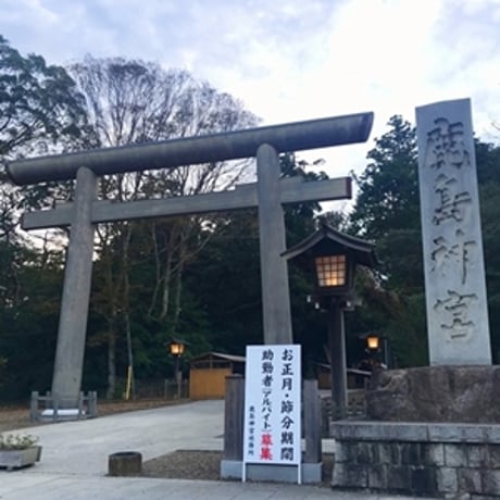 【星夢先生】本気の病気平癒（補償対応あり・半額返金保証あり）