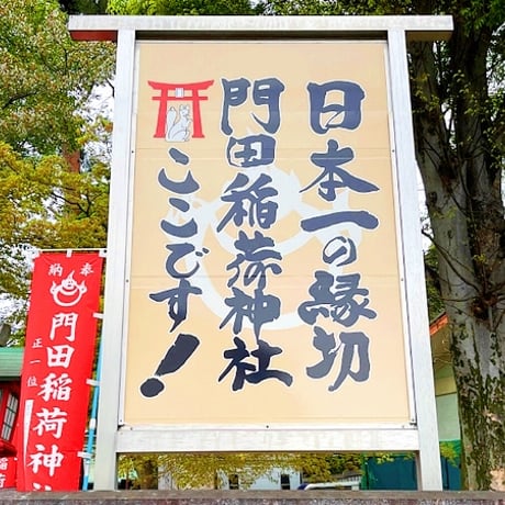【星夢先生】本物の縁切り（補償対応付き）