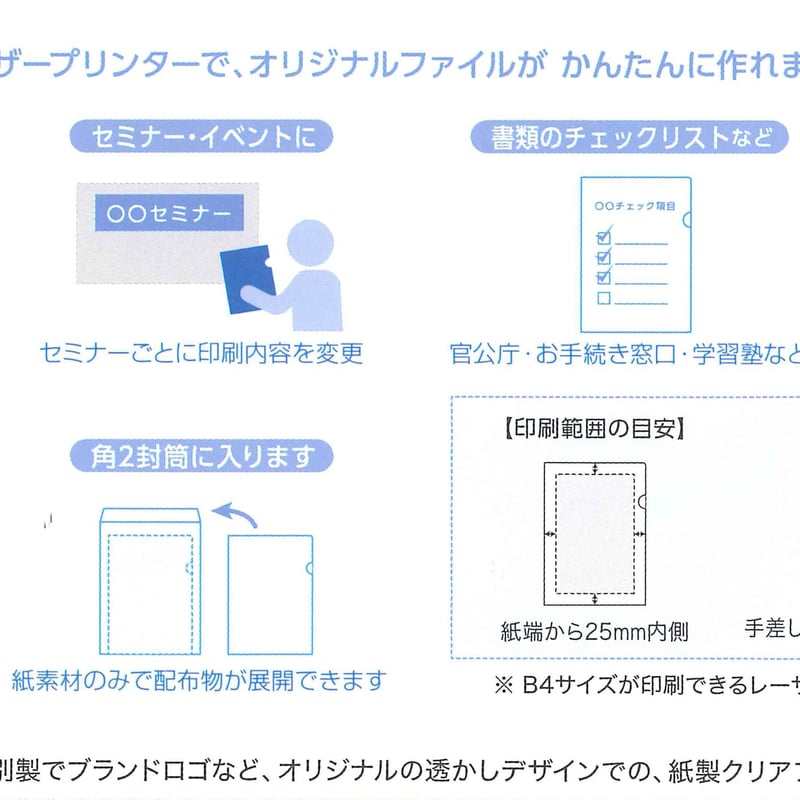 紙製クリアファイル6色セット | UPDRAFT