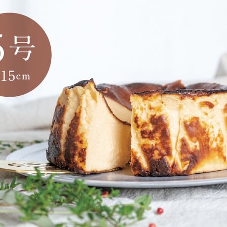 バスクチーズケーキ  5号サイズ（Basque Cheesecake）