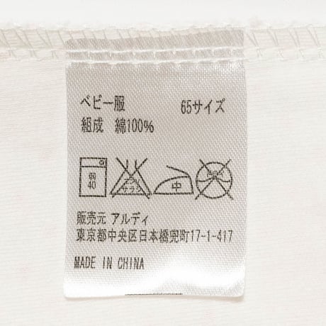 <未使用>Hardy Babyclothes アソート3点セット65cm/70cm