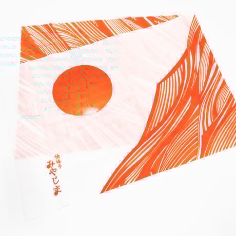 ＜未使用＞愉海亭みやじま てぬぐい