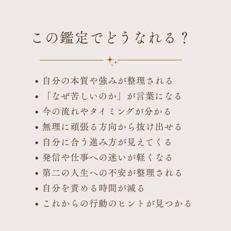 【マヤ暦PDF鑑定書】ボリューム鑑定⭐︎まずは自分を知るところから｜あなたの本質と“向かう先”を読み解く