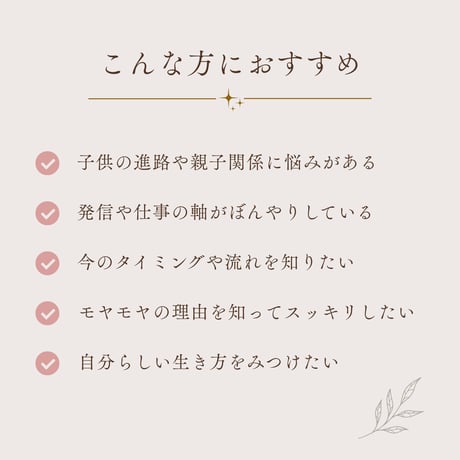 【マヤ暦セッション】45分Zoom｜方向を決めて、最初の一歩を言葉にする｜PDF鑑定書付き