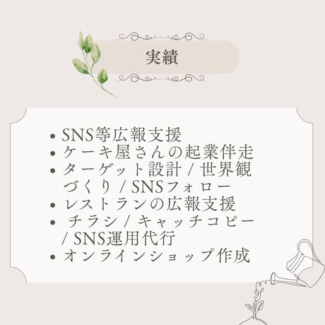 【1ヶ月 伴走サポート】想いをカタチにする、二人三脚｜マヤ暦鑑定書付き