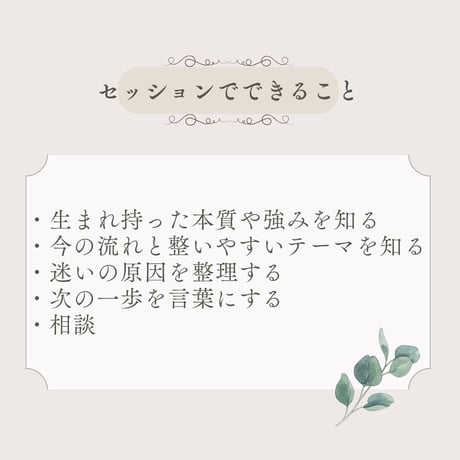 【マヤ暦セッション】45分Zoom｜方向を決めて、最初の一歩を言葉にする｜PDF鑑定書付き