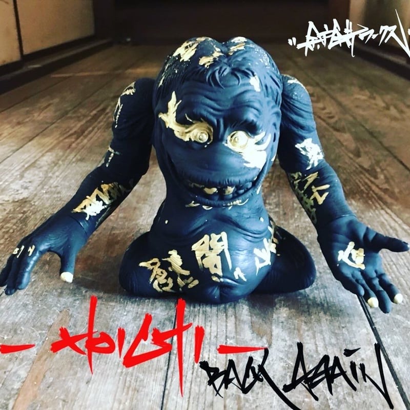 テケテケ -HOICHI- | yosomonoworks