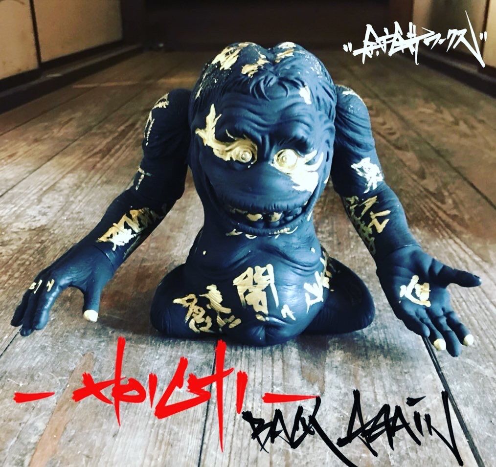 テケテケ 蓄光 ソフビ テケテケ -HOICHI- | yosomonoworks