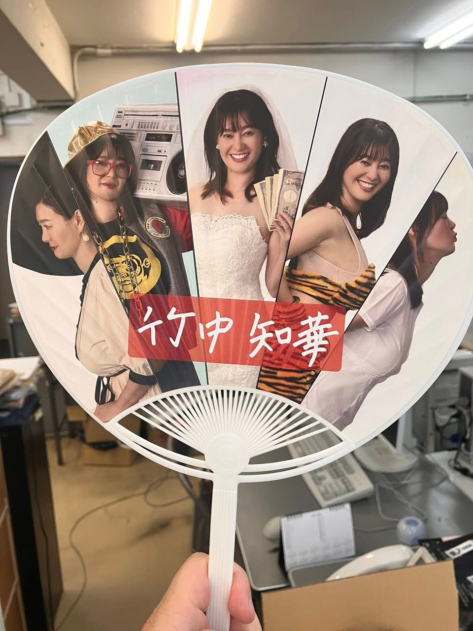 竹中知華うちわ | ラジオ沖縄 shop
