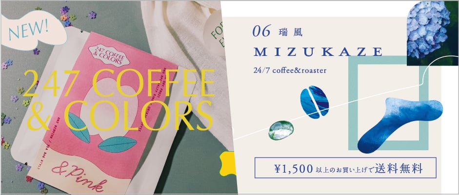 CATEGORY 珈琲豆 | 24/7 coffee&roaster