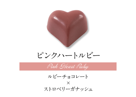 プラチナダイヤモンドBOX 24個入