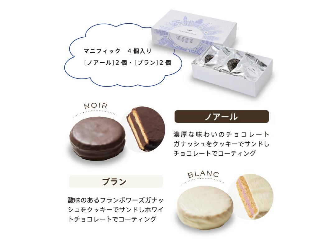 マニフィック4個入 | DelReY 公式オンラインショップ