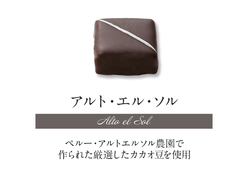 ショコラセレクション6個入 | DelReY 公式オンラインショップ