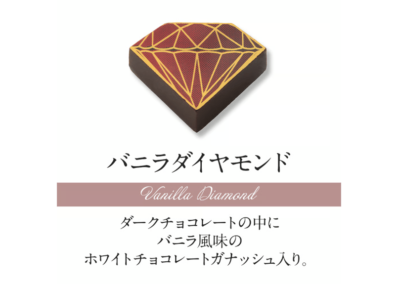 ショコラセレクション16個入 | DelReY 公式オンラインショップ