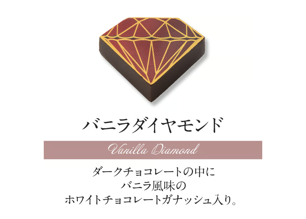 ショコラセレクション16個入 | DelReY 公式オンラインショップ