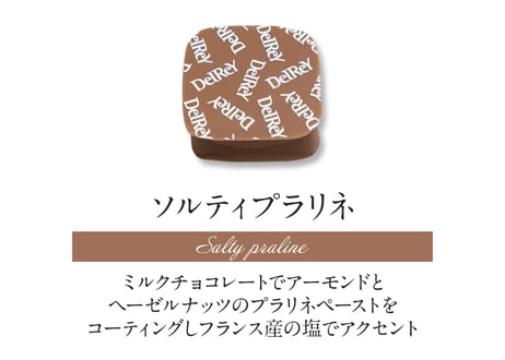 プラチナダイヤモンドBOX 24個入