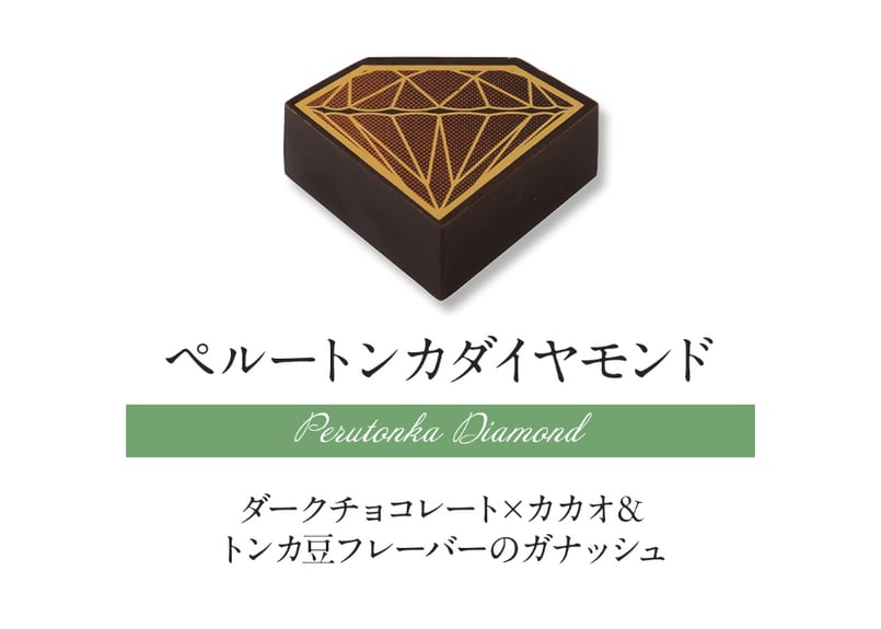 スペシャルアソート 20個入 | DelReY 公式オンラインショップ