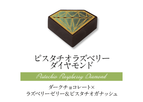 プラチナダイヤモンドBOX 24個入