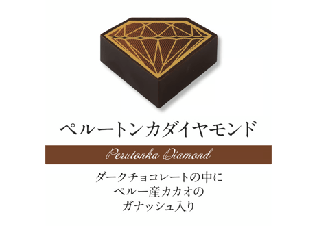 アントワープセレクションBOX16個入