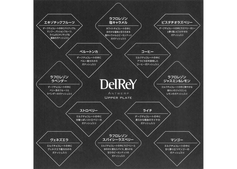 プラチナダイヤモンドBOX 24個入 | DelReY 公式オンラインショップ