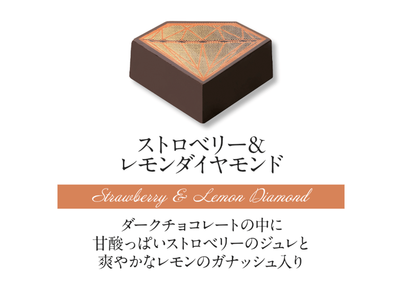 ダイヤモンドコレクションBOX3個入 | DelReY 公式オンラインショップ