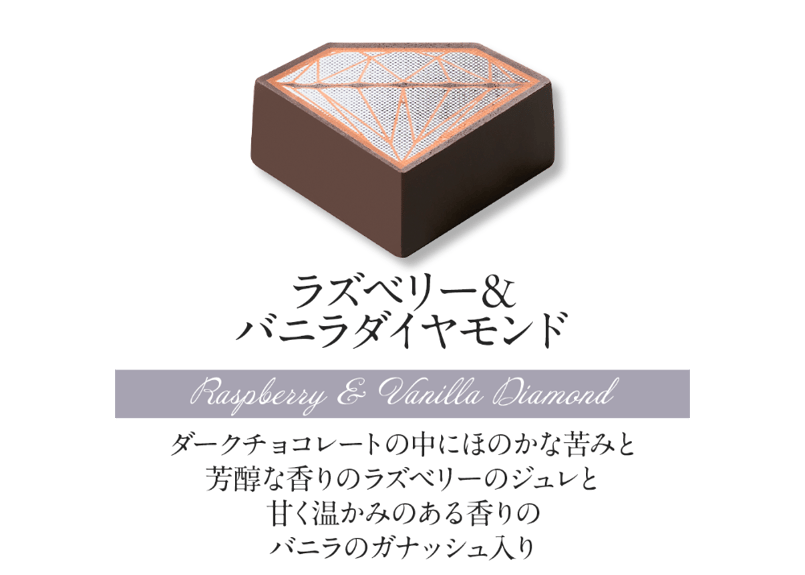 ダイヤモンドコレクションBOX10個入 | DelReY 公式オンラインショップ