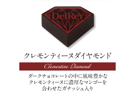 ダイヤモンドコレクションBOX12個入