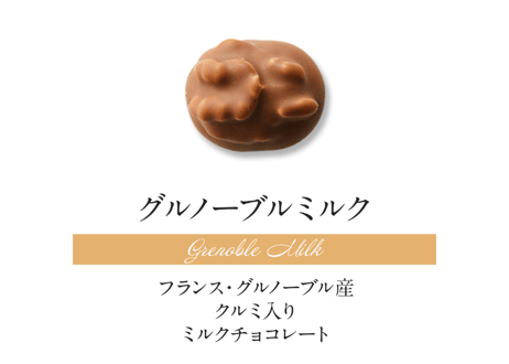 ショコラセレクション20個入