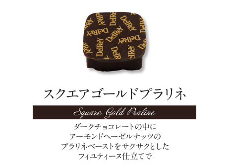 アントワープセレクションBOX16個入