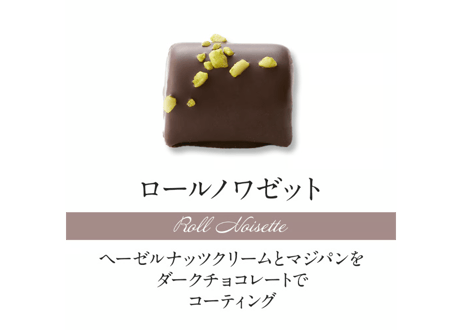 ショコラセレクション16個入