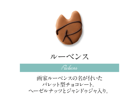 ショコラセレクション 9個入