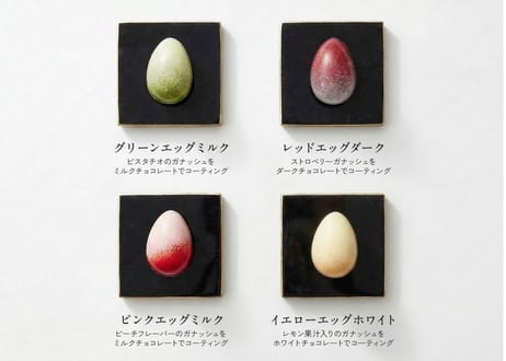 カラフルエッグアソート 4個入