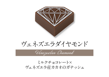 プラチナダイヤモンドBOX 24個入