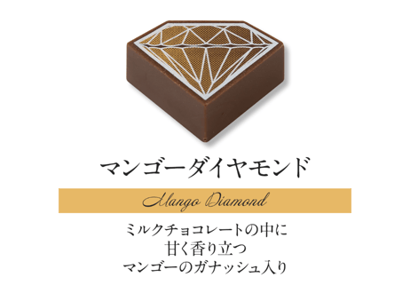 ダイヤモンドコレクションBOX10個入