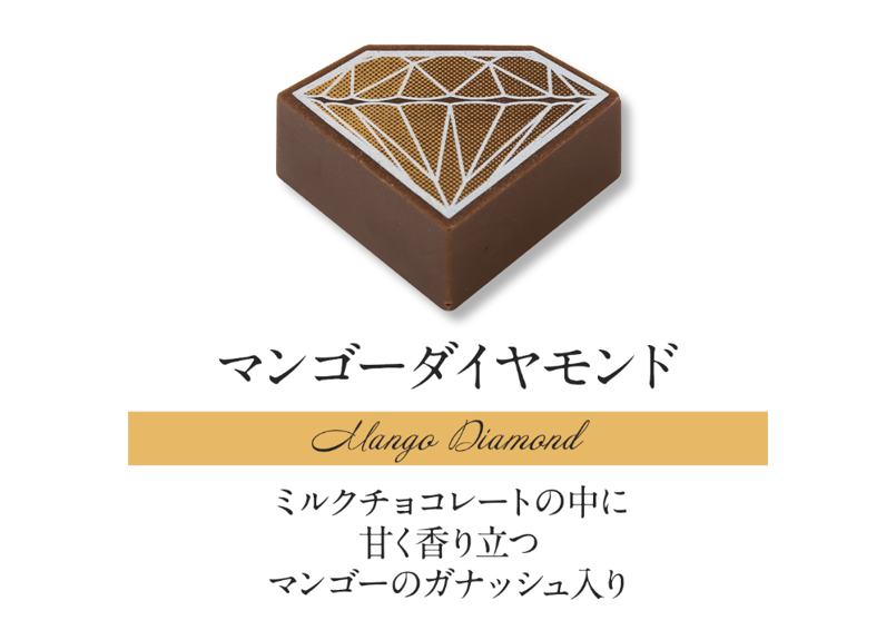 ダイヤモンドコレクションBOX10個入 | DelReY 公式オンラインショップ